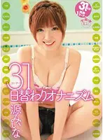 SOE-809 JAV Movie