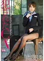 SOE-854 JAV Movie