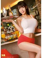 SOE-864 JAV Movie