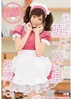 SOE-882 JAV Movie