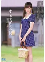 SOE-883 - Toy Vendor - Barely Legal ( Rina Rukawa )