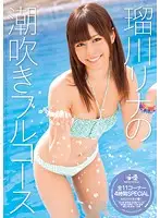 SOE-894 - Rina Rukawa 's Squirting Full Course