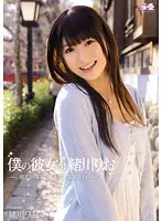 SOE-939 - My Girlfriend Is Rio Ogawa - Sexy Trip To Hot Spring -