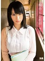 SOE-969 - Female Teacher G*******g Hana Haruna