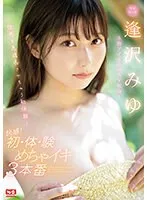SONE-005 JAV Movie