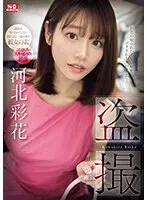 SONE-027 JAV Movie