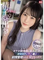 SONE-029 JAV Movie