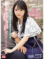 SONE-035 JAV Movie