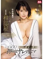 SONE-059 JAV Movie