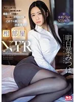 SONE-061 JAV Movie