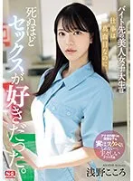 SONE-080 JAV Movie