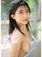 SONE-089 JAV Movie