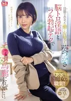 SONE-104 JAV Movie
