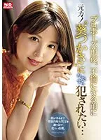 SONE-106 JAV Movie