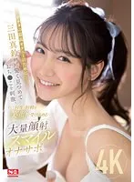 SONE-111 JAV Movie