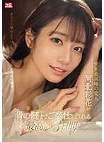 SONE-118 JAV Movie