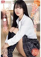 SONE-127 JAV Movie
