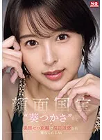 SONE-141 JAV Movie