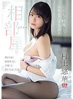 SONE-165 JAV Movie