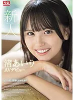 SONE-172 JAV Movie