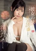 SONE-183 JAV Movie