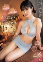 SONE-213 JAV Movie