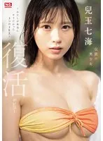 SONE-217 JAV Movie