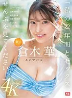 SONE-223 JAV Movie