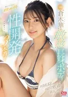 SONE-224 JAV Movie