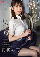 SONE-228 JAV Movie