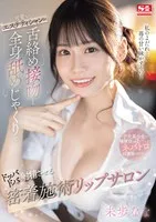 SONE-232 JAV Movie
