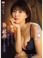 SONE-250 JAV Movie