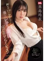 SONE-253 JAV Movie