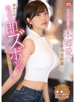 SONE-273 JAV Movie