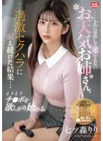 SONE-289 JAV Movie