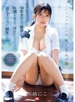 SONE-301 JAV Movie
