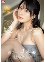 SONE-305 JAV Movie
