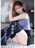 SONE-313 JAV Movie