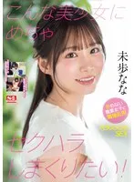 SONE-315 JAV Movie