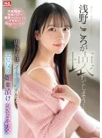 SONE-317 JAV Movie
