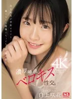 SONE-323 JAV Movie