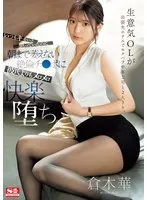 SONE-333 JAV Movie