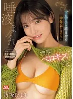 SONE-377 JAV Movie