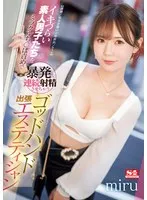 SONE-383 JAV Movie