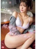 SONE-398 JAV Movie