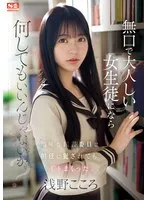 SONE-411 JAV Movie
