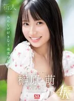 SONE-425 JAV Movie