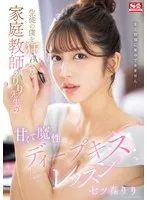 SONE-435 JAV Movie
