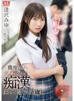 SONE-444 JAV Movie