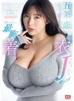 SONE-445 JAV Movie